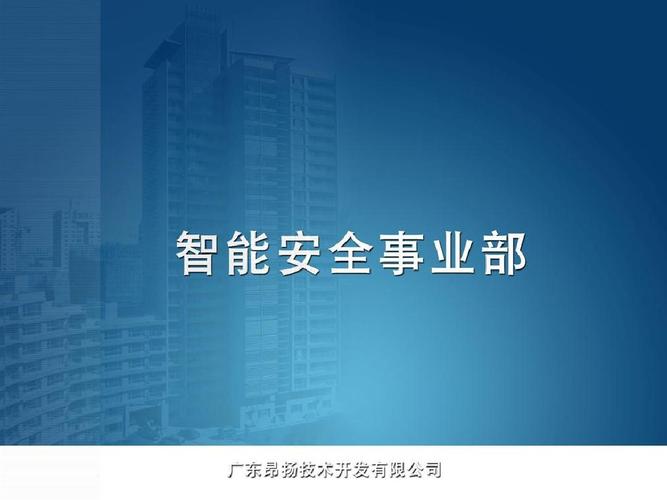 經管營銷 生產/經營管理 油庫安全監控 解決方案 企業 方案 產品 展示