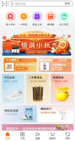 全球家精選 三大優(yōu)勢(shì)打造年輕人購(gòu)物新標(biāo)準(zhǔn)